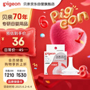 贝亲（Pigeon）自然离乳系列吸嘴 替换奶嘴 12月+ BA152