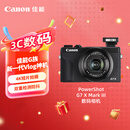 佳能（Canon）PowerShot G7 X Mark III G7X3 数码相机黑色 （约2010万像素/平滑皮肤模式/4K视频拍摄）
