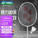 YONEX尤尼克斯羽毛球拍天斧进攻高磅全碳素进阶AX10白亮黑已穿线附手胶