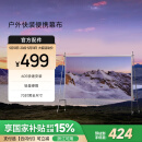 极米户外快装便携幕布 快速安装轻量便携 70英寸 户外露营16：9支架幕布