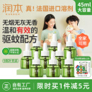 润本（RUNBEN）电蚊香驱蚊液蚊香液270晚大容量45ml×9瓶补充装电热蚊香液无香型