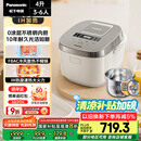 松下（Panasonic）【国家补贴20%】Xtra零零煲0涂层电饭煲家用3-6人无涂层不锈钢IH煮饭锅4升容量一级能效HFS153C