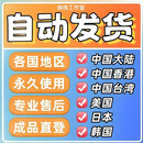 AppStore 【仅限独享区使用 ID 礼品卡】