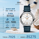 万国(IWC)瑞士手表柏涛菲诺系列自动机械机芯女表IW357411 七夕礼物