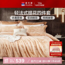 富安娜家纺 床上用品四件套欧式大提花套件 双人加大1米8床(230*229cm)