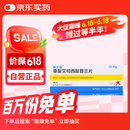 【原研进口】来士普 草酸艾司西酞普兰片 10mg*28片/盒 3盒装