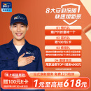 多乐士（Dulux）焕新服务尾款核销