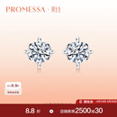 周生生6期免息PROMESSA同心系列18K白色黄金同心结钻石耳钉耳环91247E 18K/两个主石共37分/H色/VS净度