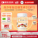 善存（Centrum）多种复合维生素片vc青少年11-17岁补钙铁锌维生素b族d3