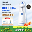 朔茂（sonmol）洗鼻器 儿童电动喷雾生理海盐水雾化鼻炎鼻腔冲洗器 MFNI-03EA/EB