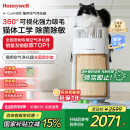 霍尼韦尔（Honeywell）宠物空气净化器吸猫毛除过敏源猫猫搭子 猫毛净化器杀菌消毒除异味【家电国家补贴】KJ360F-C22W