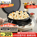 小熊（Bear）电饼铛加深烤盘可拆洗家用电饼档薄饼机三明治早餐机煎饼锅烙饼锅双盘加热 DBC-E15T1带把手