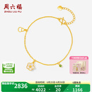 周六福 金镶玉手链女时尚足金和田白玉葫芦小花手饰送女友礼物 16+3cm尾链