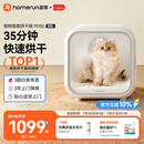 霍曼宠物智能烘干箱 猫咪烘干机狗狗全自动吹干箱底部出风循环换气