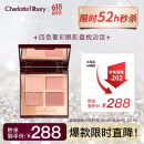 CHARLOTTE TILBURYCT四色奢彩眼影盘枕边话5.2g 温柔粉棕  送女友礼物