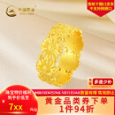 中国黄金足金古法满圈雏菊花戒指黄金戒指送女友老婆生日礼物 12# 金重约5.7g（克重多退少补）