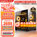 技嘉 酷睿i5 13400F台式组装电脑主机RTX4060Ti/5060Ti游戏高端电竞独显直播设计渲染整机 配置一：i5 13400F+RTX4060