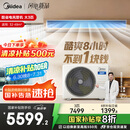 美的（Midea）3匹 酷省电 超一级能效家用中央空调风管机一拖一【行业领先APF4.62】KFR-75T2W/B3-KS(1)国家补贴