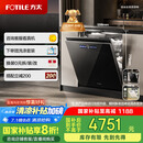 方太洗碗机嵌入式家用VP10 18套3层碗篮 大家庭的理想洗碗机02-VP10【以旧换新国家补贴】