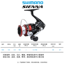禧玛诺（SHIMANO）旗舰店SIENNA塞纳路亚轮FX/NEXAVE远投CATANA纺车轮 SIENNA 500 速比5.6 左右手互换型 x  其他