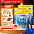 finish亮碟洗碗凝珠 洗碗机洗涤剂洗碗粉洗碗块耗材 50颗*4袋箱装柠檬香