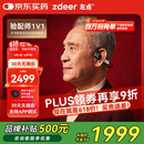 左点zdeer升级骨传导助听器防丢不入耳 隐形 中老年人中重度耳聋耳背
