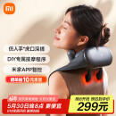 米家小米肩颈按摩器斜方肌颈椎按摩器肩颈背部按摩仪颈椎热敷揉捏APP智控 端午节礼物推荐节日实用礼物