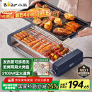 小熊（Bear）电烤炉电烧烤炉家用烤肉锅电烤盘电烤炉烧烤烤串烤肉一体无浓烟全机可拆洗5-7人Q21N1【国家补贴】