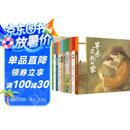 最美中国系列图画书套装（共12册）唯美绘本 带着孩子遨游最美的中国