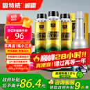 固特威碳霸S三元催化清洗剂深度清洁积碳燃油宝除积碳汽油添加剂3瓶装
