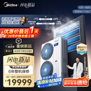 美的（Midea）中央空调一拖四多联机5匹星光PRO【省电新升级20%】25年新品 双风轮外机 小三室一厅 适用80~110㎡