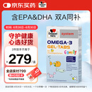 双心（Doppel herz）无腥味儿童宝宝小学生深海鱼油软糖omega-3含DHA+EPA德国进口60片