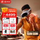PICO 4 Ultra MR 混合现实一体机 小魔方版 国补15% VR3D智能眼镜游戏机非quest3企业团购