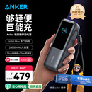 ANKER 安克能量舱【东尼ookii推荐】165W充电宝超大容量自带伸缩线25000毫安100W快充移动电源可上飞机