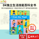 现货 DK我能行1000个让自己变得独立的方法进口英文原版 I Can Do That 1000 Ways to Become Independent儿童绘本知识教育启蒙插画绘本 DK我能行 I Ca