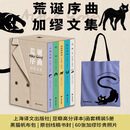 局外人、我身上有个不可战胜的夏天、鼠疫、西西弗神话、快乐的死、卡利古拉 加缪三部曲作品集 诺贝尔文学奖得主作品 荒诞序曲加缪文集 函套精装全套5册 译文出版社