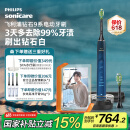 飞利浦（PHILIPS）【肖战推荐】电动牙刷钻石9系 成人情侣款送男生/女友 生日礼物 去除99.9%牙渍 HX9911/62蓝色