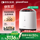 鱼跃5L升轻音升级医用低噪制氧机智能触屏带雾化8F-5W父亲节礼物