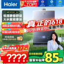 海尔（Haier）【K系列KL7】16升燃气热水器天然气5A一级恒温 TSI增压大水量【国家补贴15%】一级静音 以旧换新