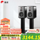 惠威（HiVi）H6家庭影院音响 三分频监听音箱多媒体有源HiFi音箱无线蓝牙音箱家用客厅音响 h6
