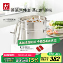 双立人（ZWILLING）蒸锅燃气灶不锈钢汤锅蒸笼蒸鱼锅NovaPlus套装24cm双层蒸煮两用锅