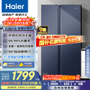 海尔（Haier）618升风冷无霜对开门冰箱双开门电冰箱家用一级能效超薄大容量BCD-618WGHSSEDBL国家补贴20%