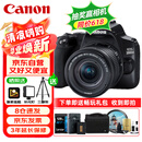 佳能（Canon）EOS 200D2 II 二代 单反相机 4K Vlog视频 家用便携高清美颜照相机 18-55mm标准变焦 旅行畅玩套装