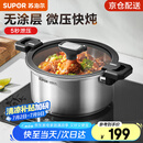 苏泊尔（SUPOR）微压汤锅304不锈钢焖煮锅无涂层煮粥炖菜锅燃气灶电磁炉通用 3-4人【多人选择】 直径 24cm