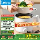 美的（Midea）电煮锅 宿舍小电锅 电蒸锅 学生寝室一体泡面小火锅 多功能锅 XZE1613 1.7L 配蒸笼【国家补贴】