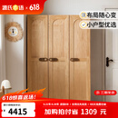 源氏木语儿童家具 儿童衣柜 全实木小户型储物柜男孩女孩卧室小衣橱现代简约收纳柜 1.2米三门儿童衣柜（高2米）