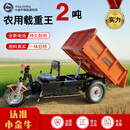 小金牛电动工程三轮车动力强劲养殖农用三轮翻斗车电动三轮载重车 方斗1.2*0.8液压超威/天能60V45A