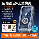 德国进口博世汽车应急启动电源紧急强启动电瓶充电宝汽修专用 德国进口12v无线快充严寒秒启T