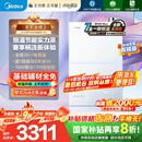 美的（Midea）【无冷感M10S】16L燃气热水器天然气安睡1级能效无冷凝管恒温增压国家补贴20%JSLQ27-M10S Max