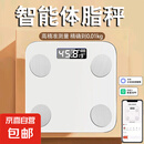 【支持米家APP控制】电子称体重秤体脂称高精度家用电子秤智能精准体脂秤减肥人体体重称 【充电款】米家联动体脂秤-白色